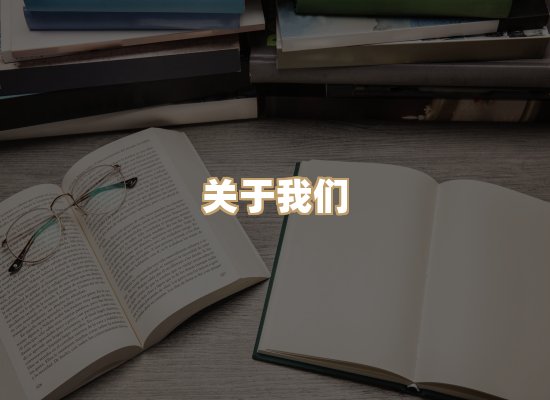 关于风榛书坊